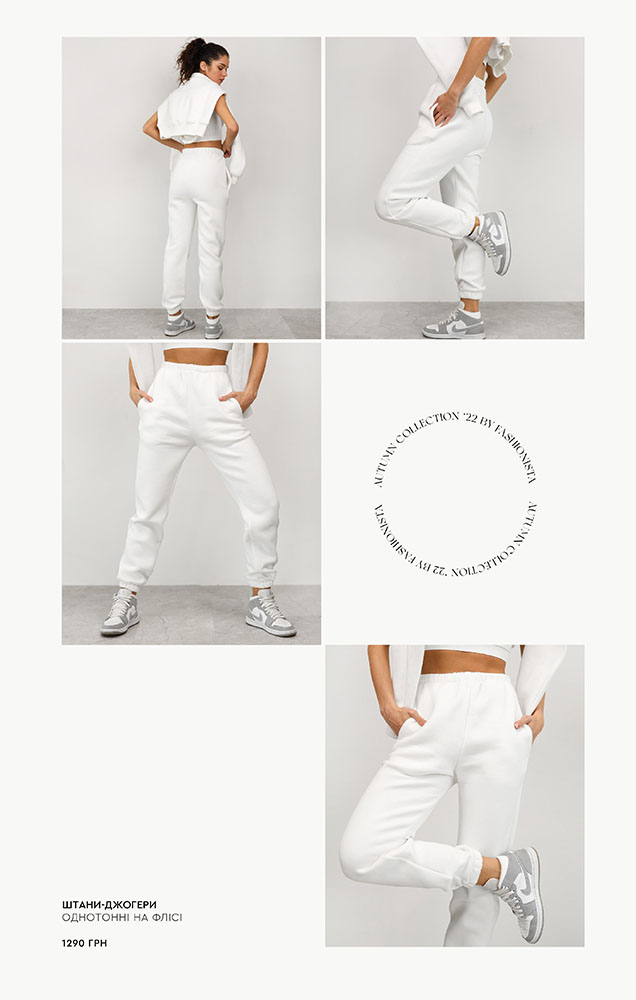 Білі штани-джогери by FASHIONISTA
