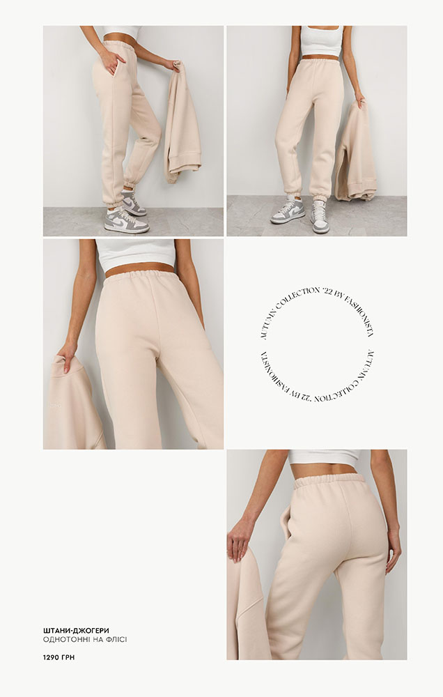 Світло-бежеві штани-джогери by FASHIONISTA