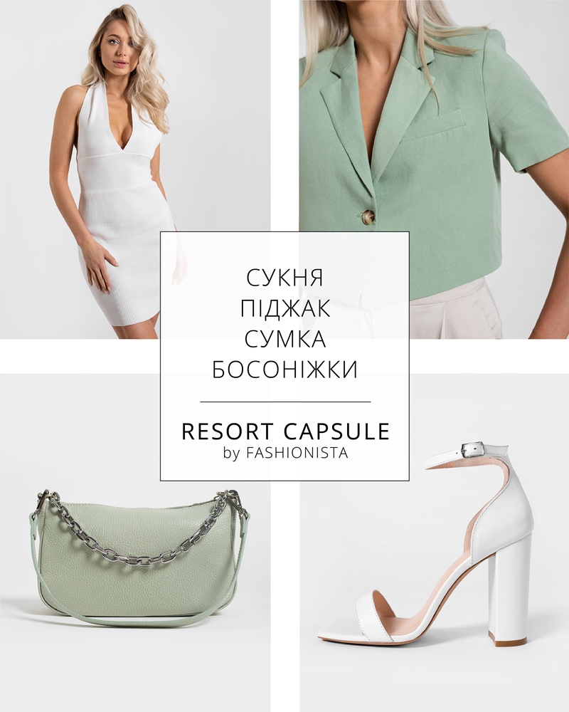 Resort capsula від FASHIONISTA