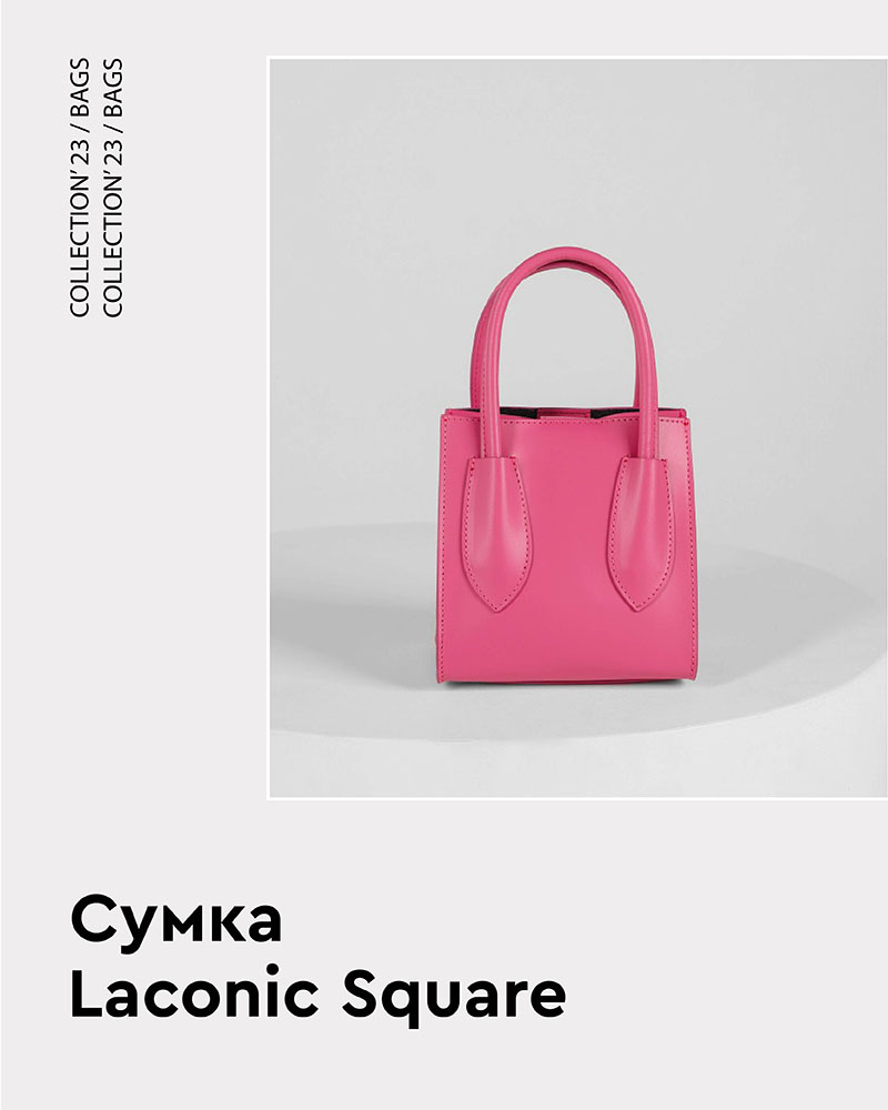 Сумка_Laconic_Square_BY_FASHIONISTA