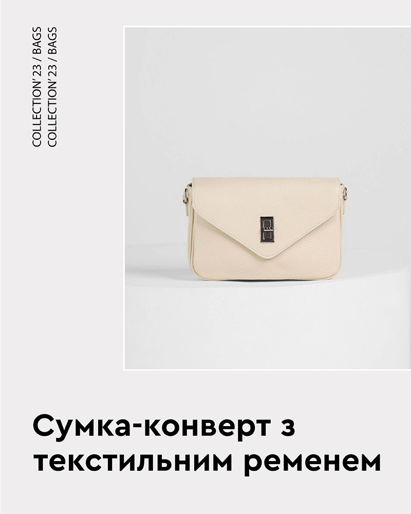 Сумка-конверт_BY_FASHIONISTA