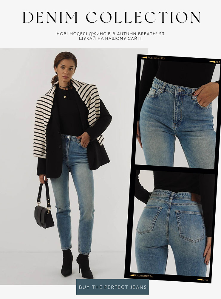 New jeans autumn 2023 by FASHIONISTA_Skinny виварені з горизонтальними потертостями