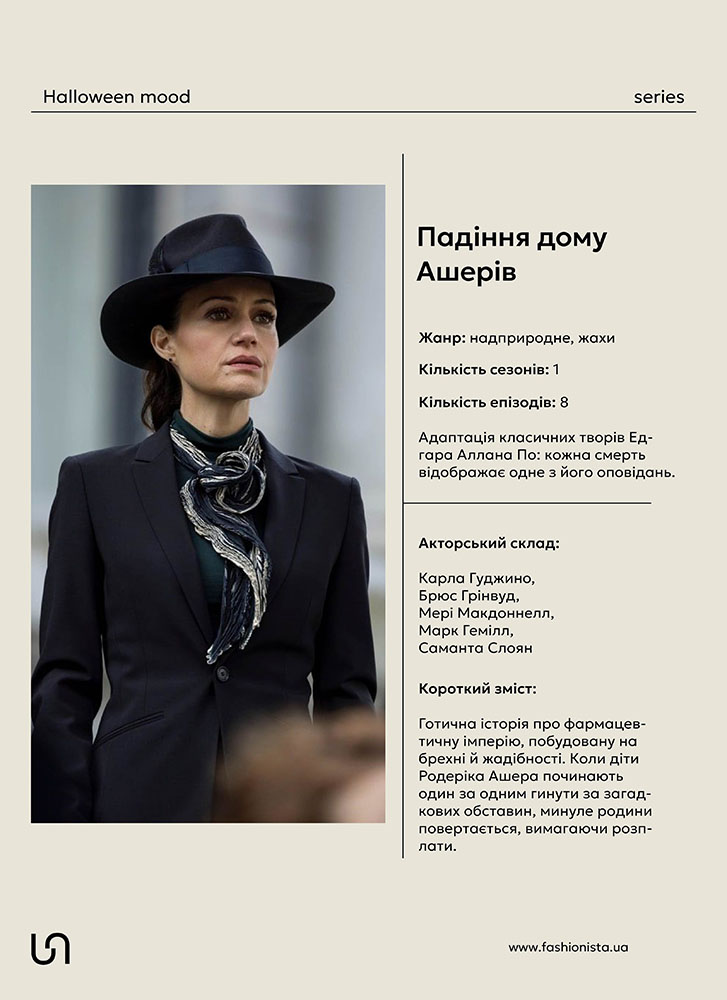 TV series for Halloween_THE FALL OF THE HOUSE OF USHER