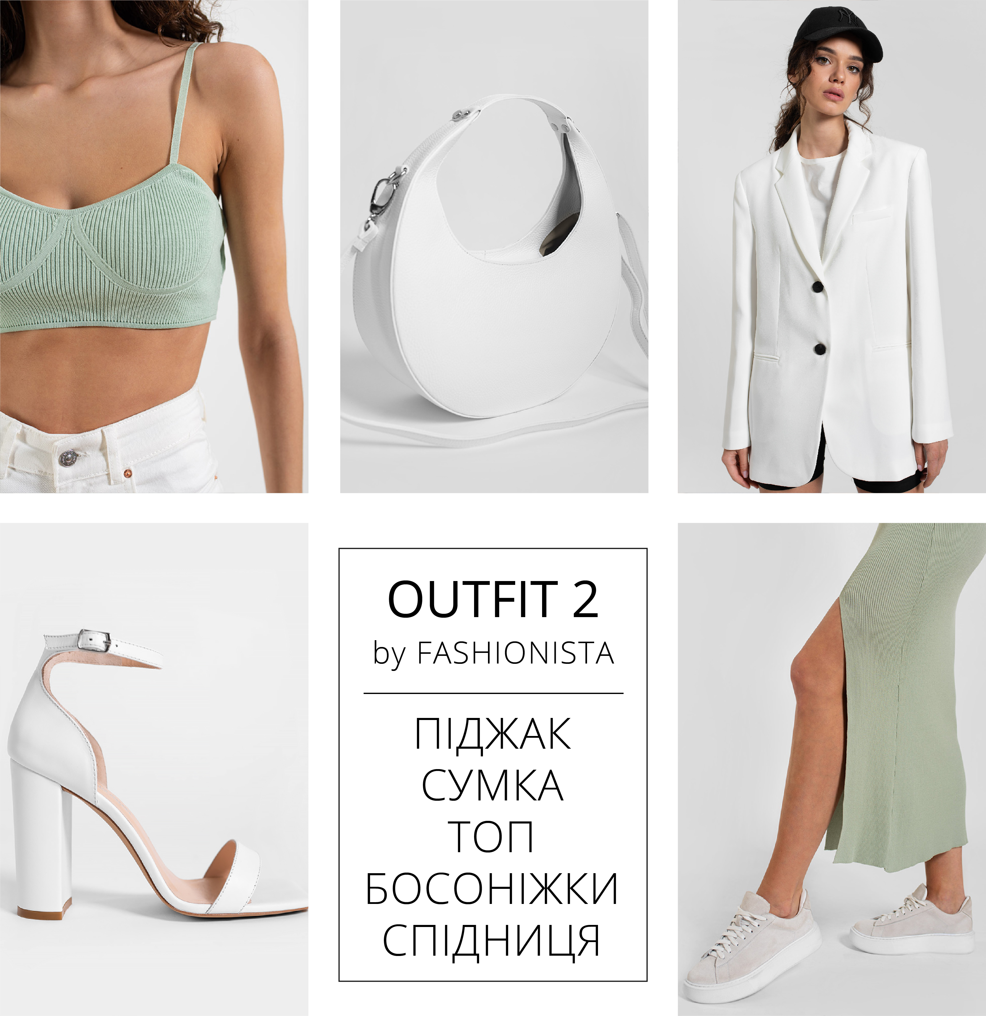 OUTFIT BY FASHIONISTA