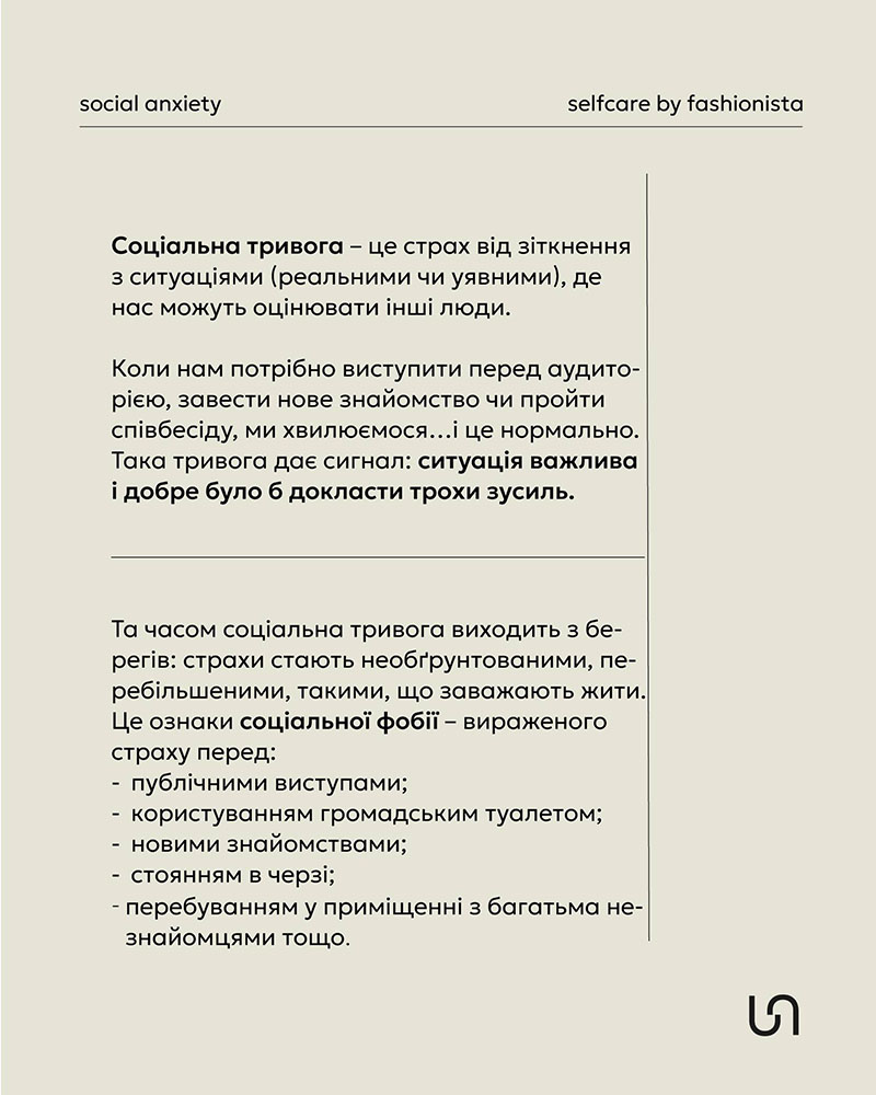 SOCIAL ANXIETY: HOW TO FREE YOURSELF FROM THE PRISON OF YOUR OWN THOUGHTS