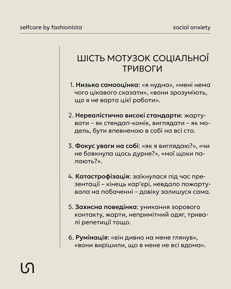 SOCIAL ANXIETY: HOW TO FREE YOURSELF FROM THE PRISON OF YOUR OWN THOUGHTS