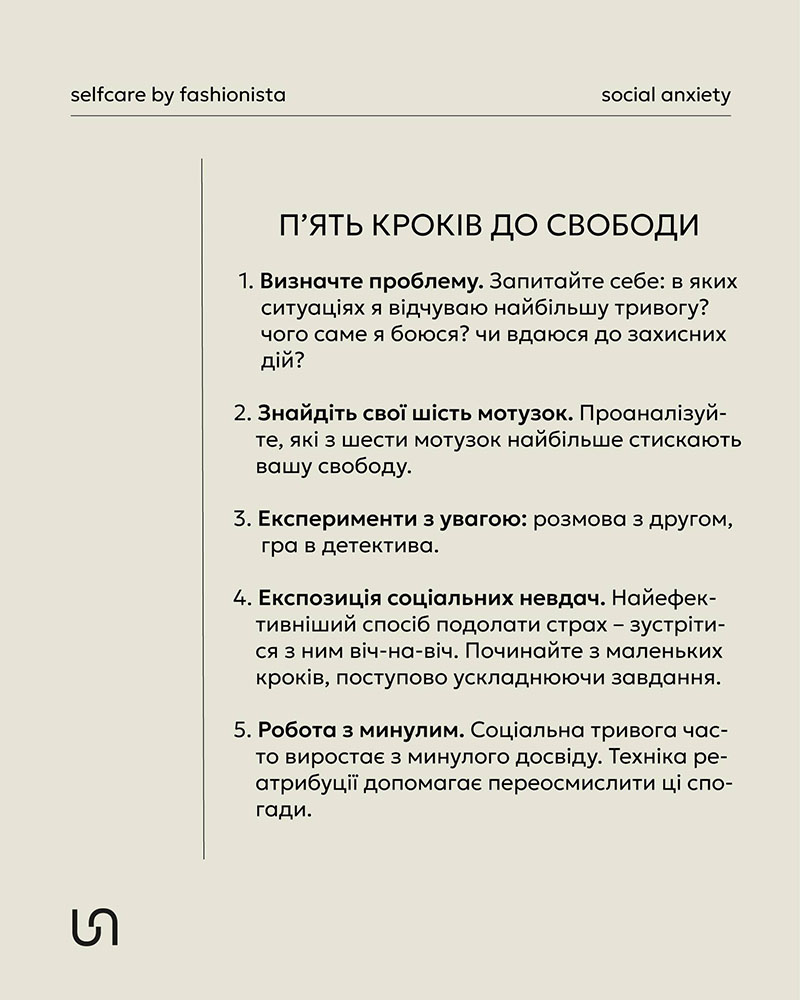 SOCIAL ANXIETY: HOW TO FREE YOURSELF FROM THE PRISON OF YOUR OWN THOUGHTS