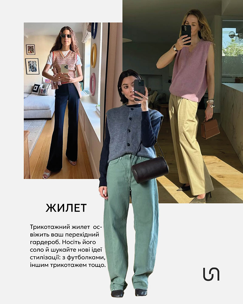 Fall 2025 Trends_Vest