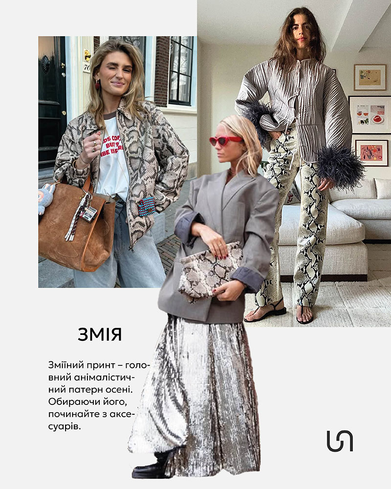 Fall 2025 Trends_Snake print