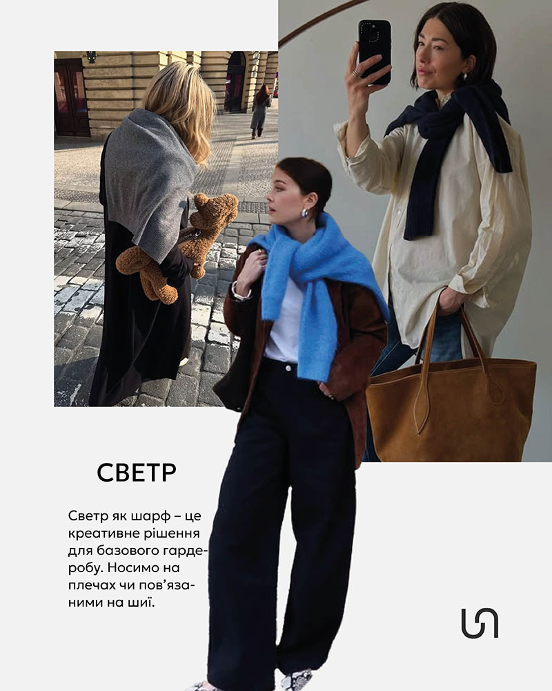 Fall 2025 Trends_Belts