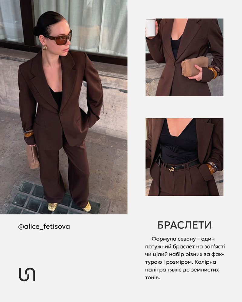 Jewelry trends_Fall ’2025 by FASHIONISTA