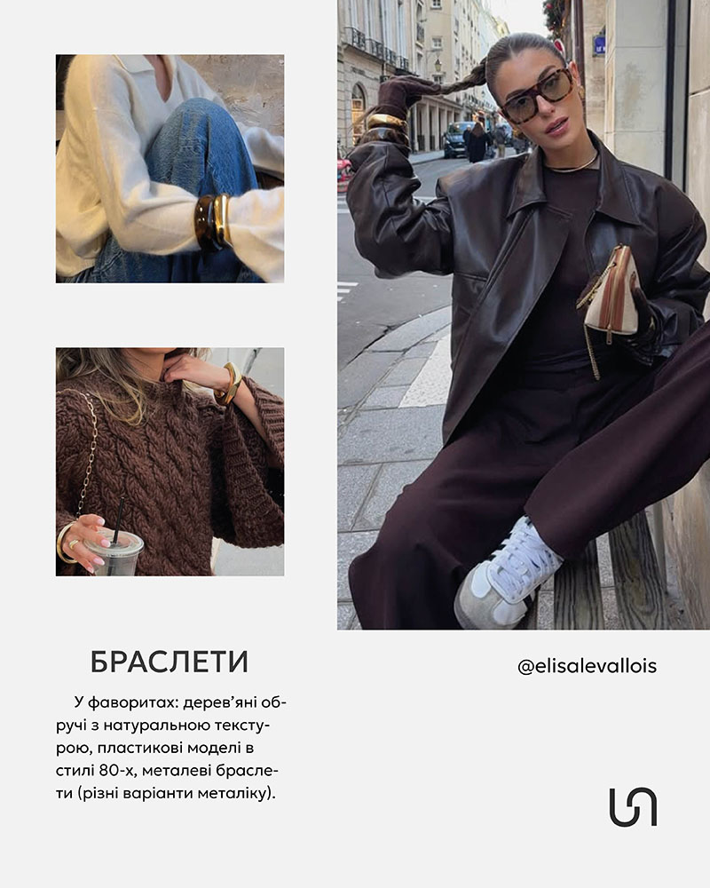 Jewelry trends_Fall ’2025 by FASHIONISTA