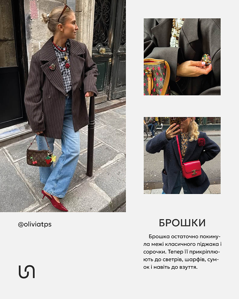 Jewelry trends_Fall ’2025 by FASHIONISTA