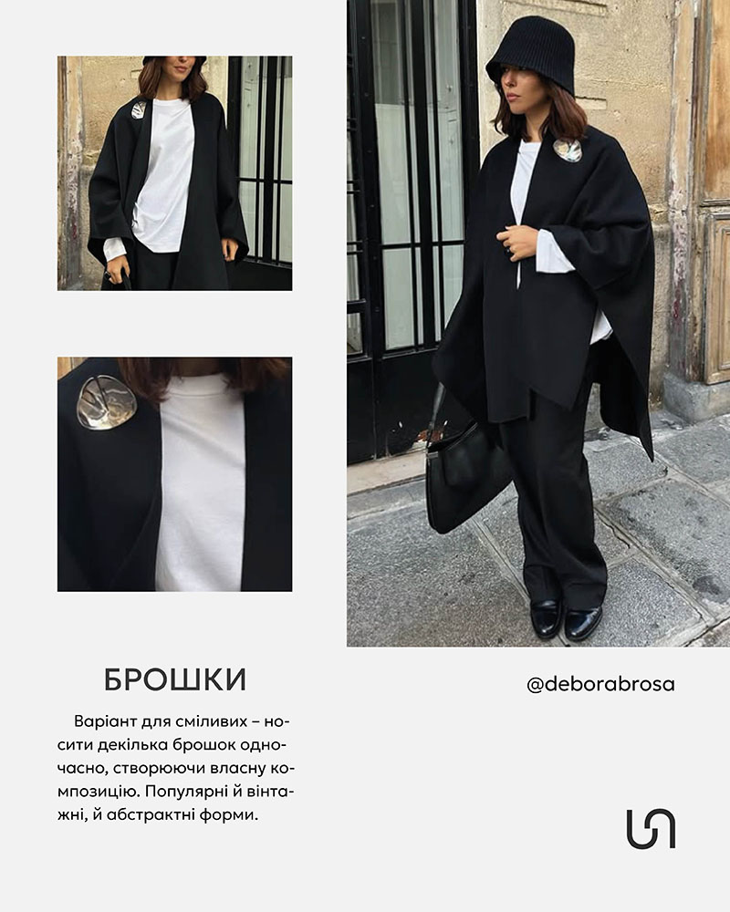 Jewelry trends_Fall ’2025 by FASHIONISTA