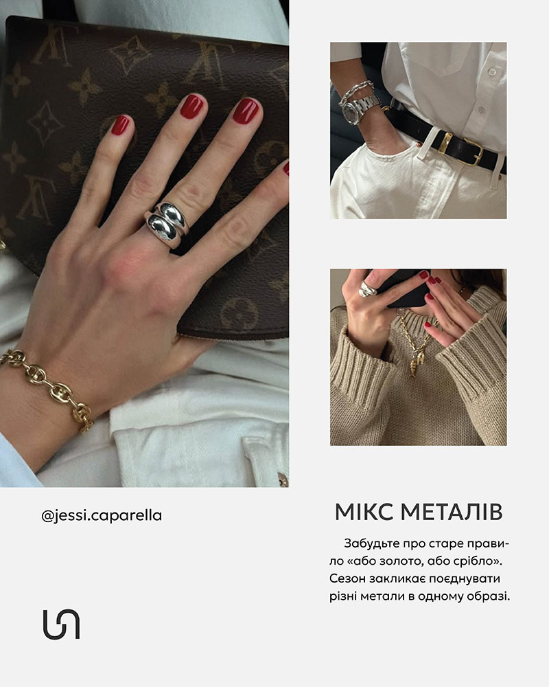 Jewelry trends_Fall ’2025 by FASHIONISTA