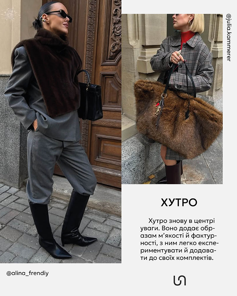 Winter Trends 2025_FASHIONISTA