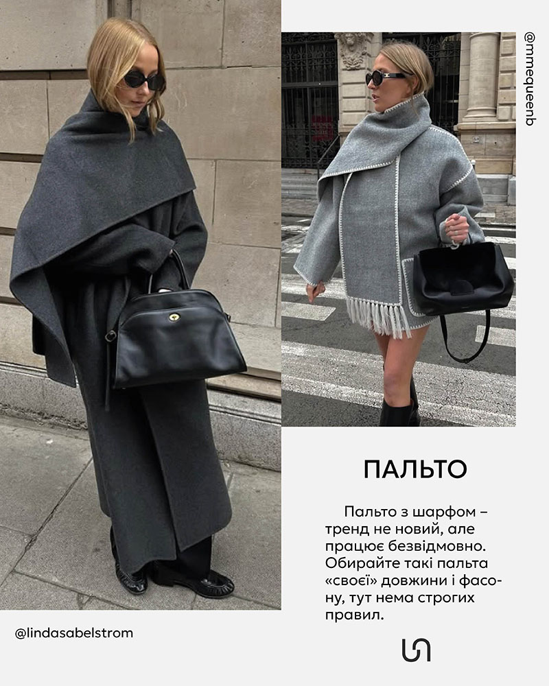Winter Trends 2025_FASHIONISTA