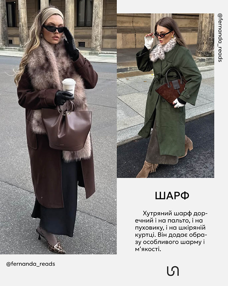 Winter Trends 2025_FASHIONISTA