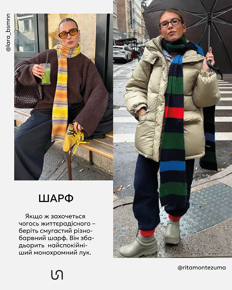 Winter Trends 2025_FASHIONISTA