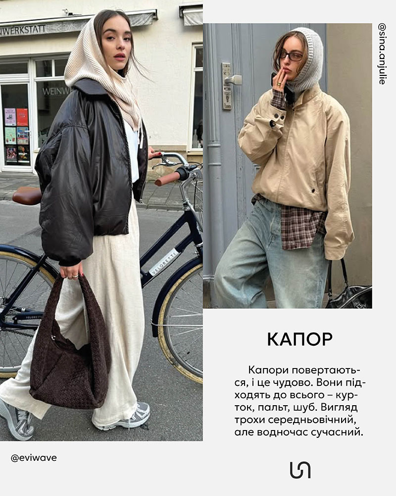 Winter Trends 2025_FASHIONISTA