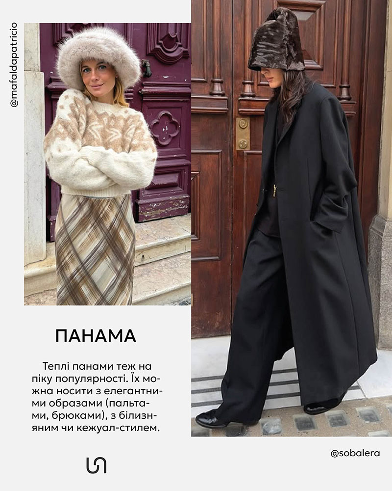 Winter Trends 2025_FASHIONISTA