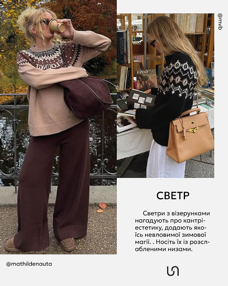 Winter Trends 2025_FASHIONISTA