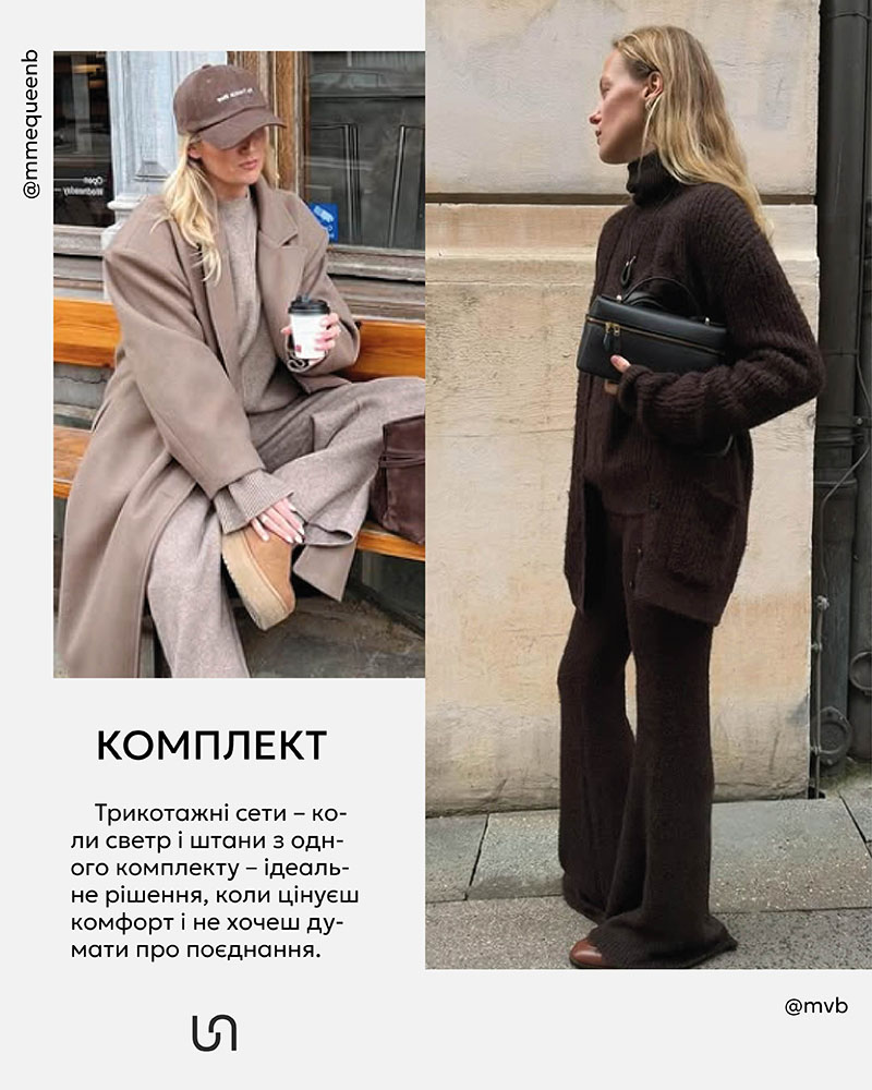 Winter Trends 2025_FASHIONISTA