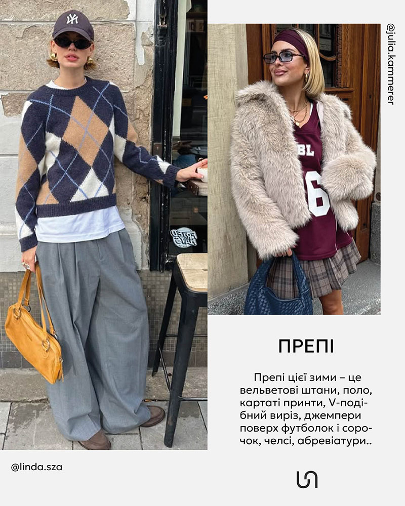 Winter Trends 2025_FASHIONISTA