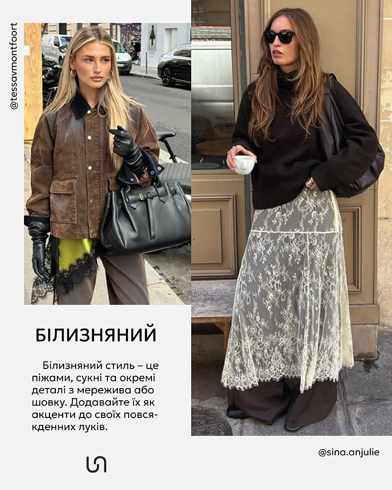 Winter Trends 2025_FASHIONISTA