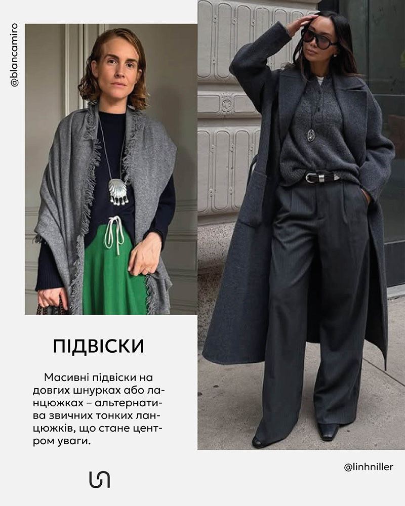 Winter Trends 2025_FASHIONISTA