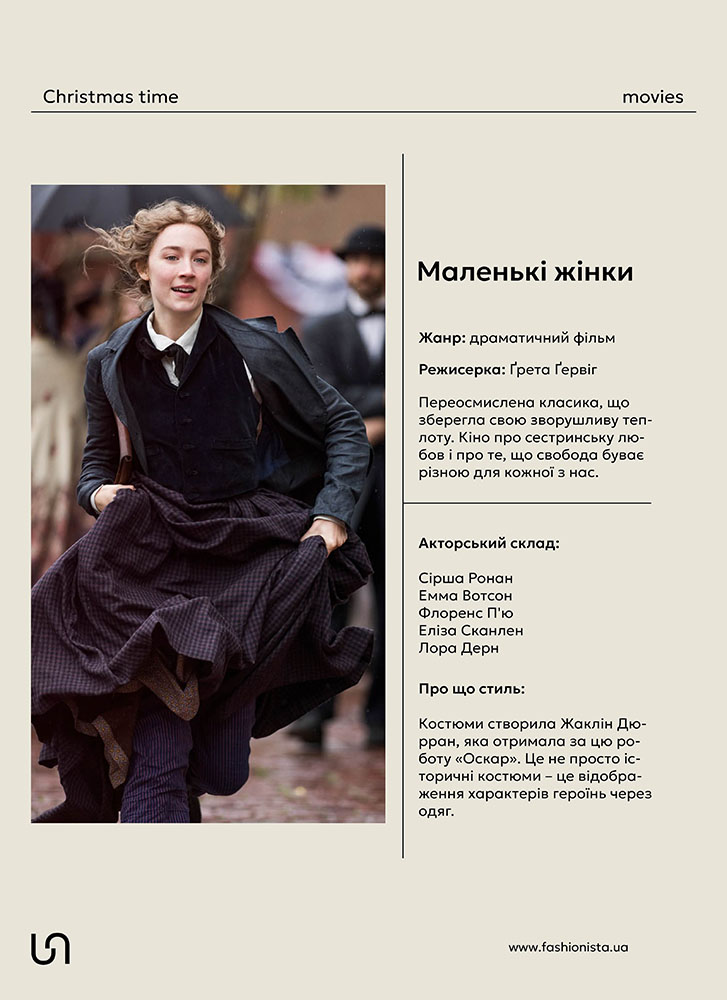 Christmas movies by FASHIONISTA_Sweater with Stand Collar