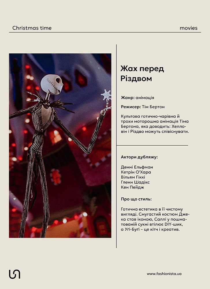 Christmas movies by FASHIONISTA_Sweater with Stand Collar