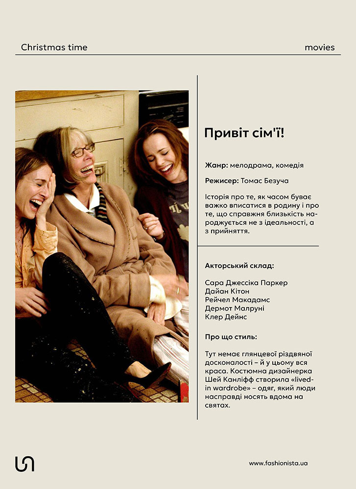 Christmas movies by FASHIONISTA_Sweater with Stand Collar