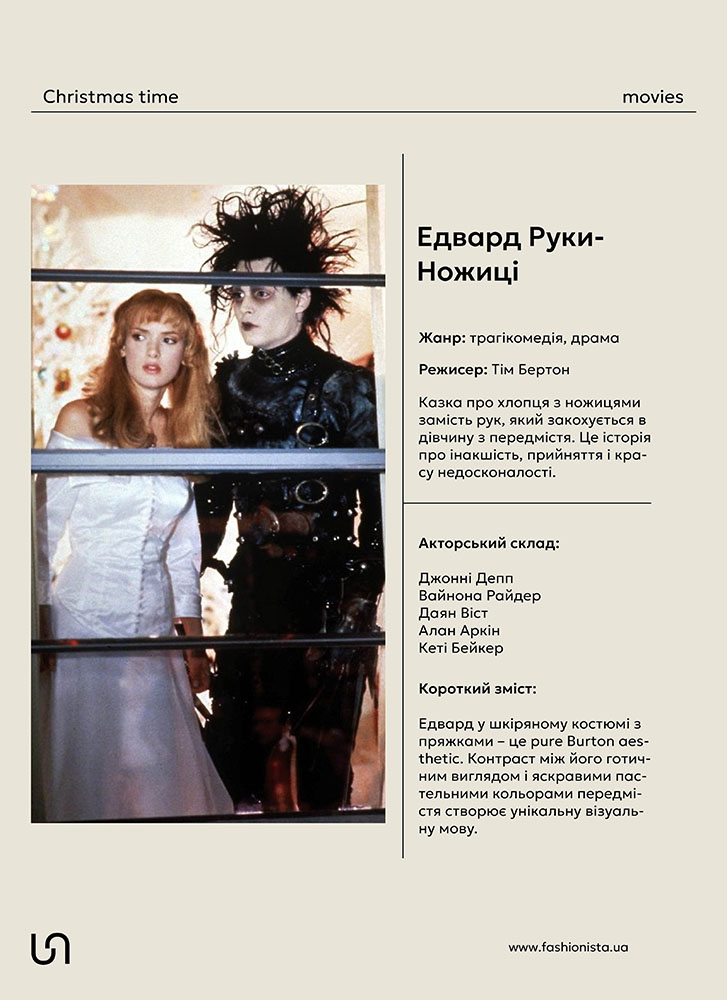 Christmas movies by FASHIONISTA_Sweater with Stand Collar