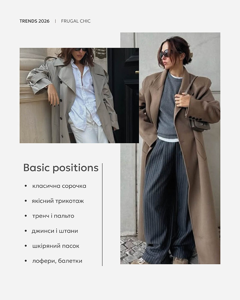 Frugal_chic_FASHIONISTA