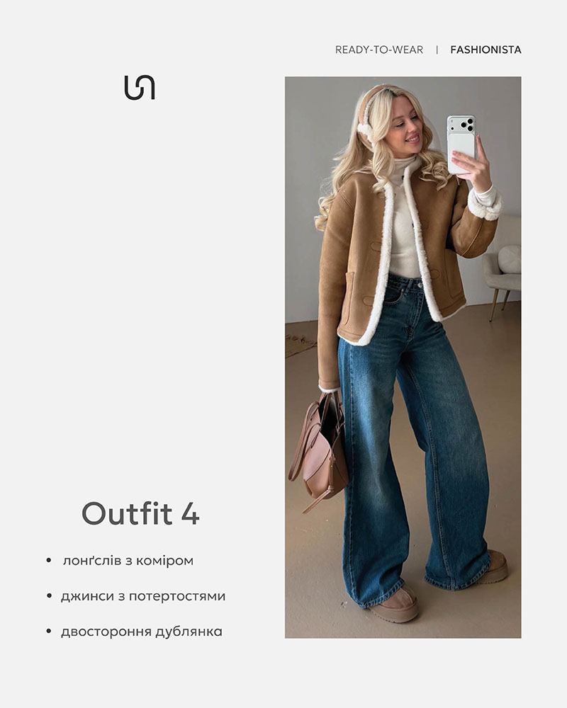Outfit formulas by FASHIONISTA