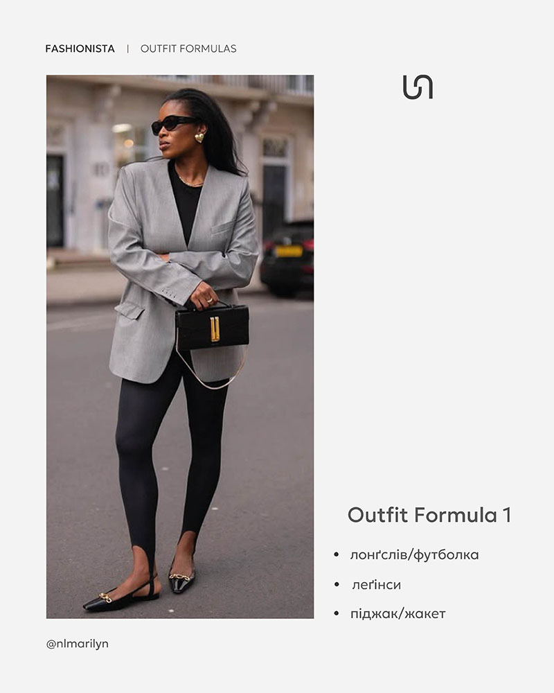 Outfit Formula: long-sleeve top / t-shirt + leggings + blazer / jacket_FASHIONISTA