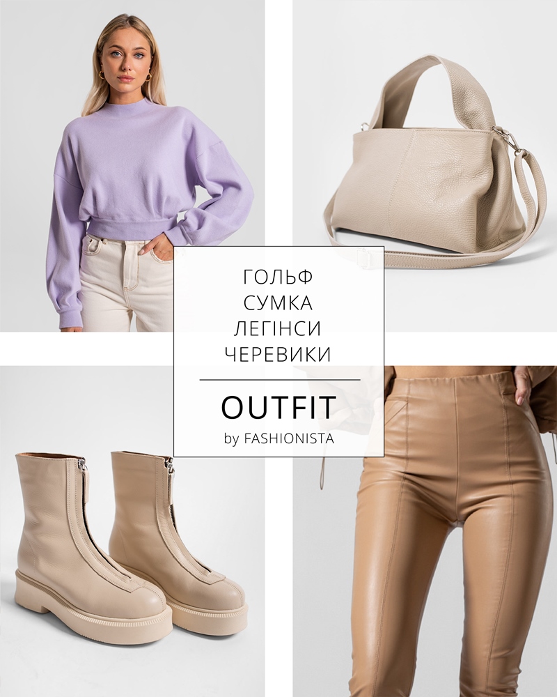 Outfits by FASHIONISTA