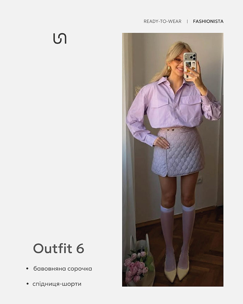 Формули весняних аутфітів від by FASHIONISTA