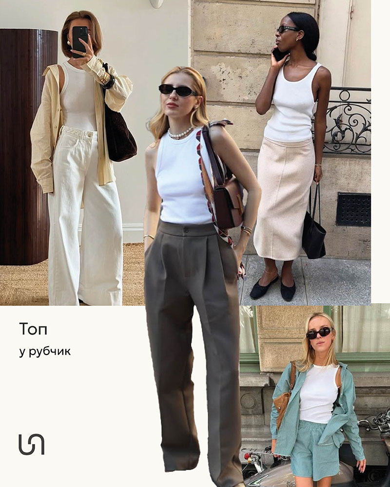 The Essential Wardrobe by FASHIONISTA: Tank Top