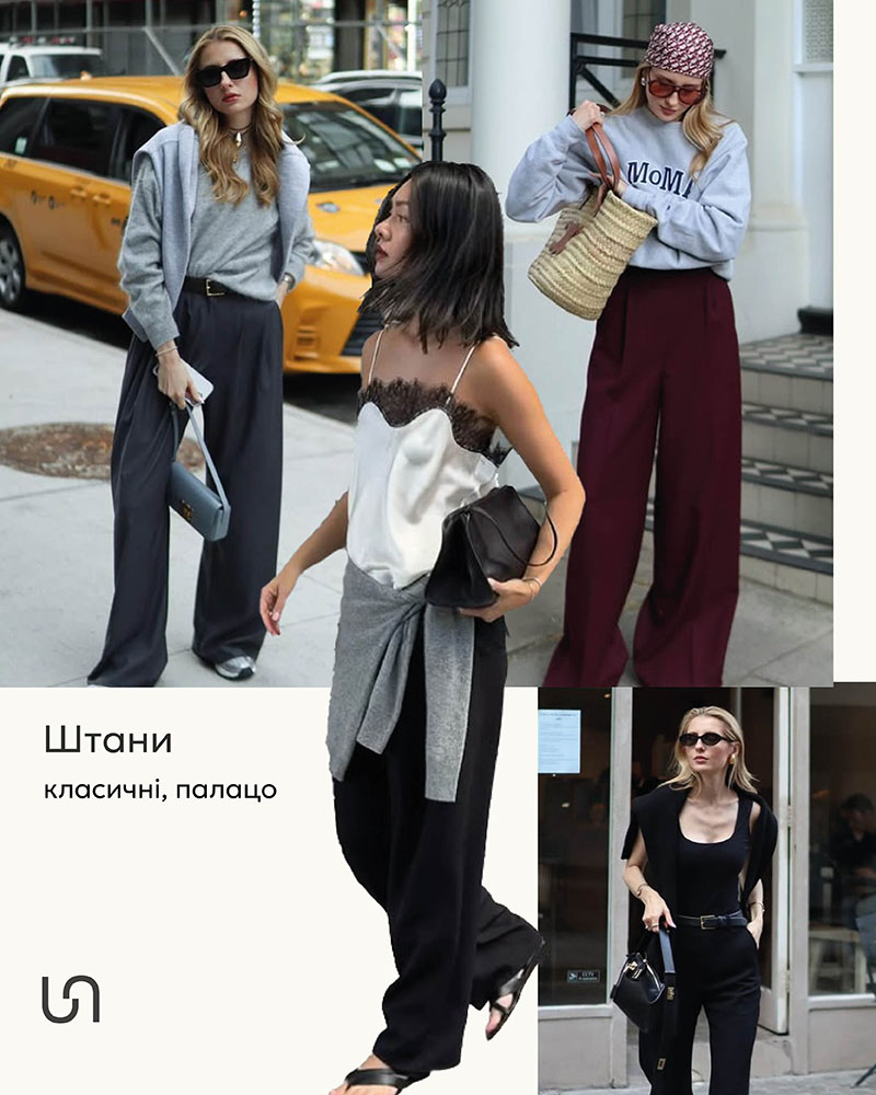 The Essential Wardrobe by FASHIONISTA: Classic pants