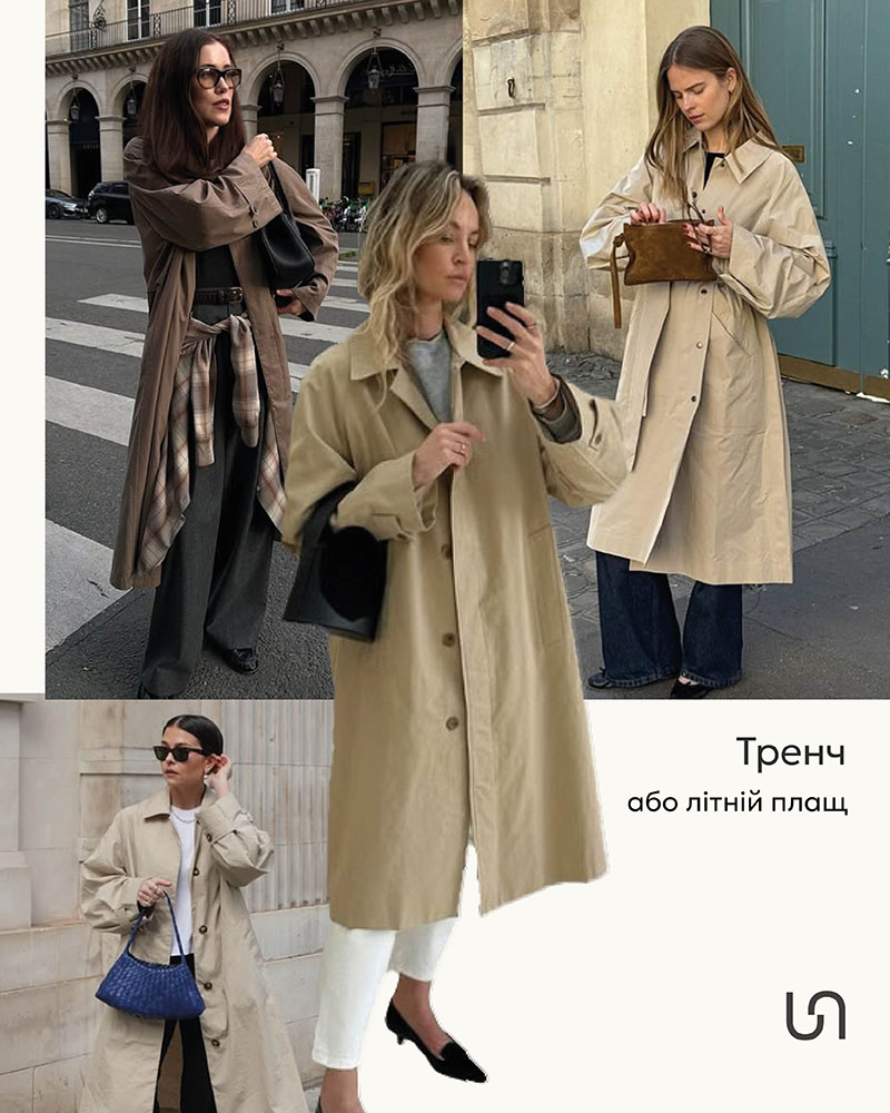 The basic wardrobe by FASHIONISTA: Trench