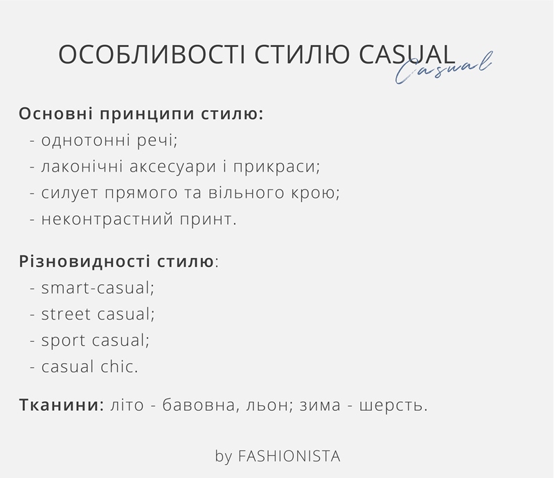 CASUAL BY FASHIONISTA