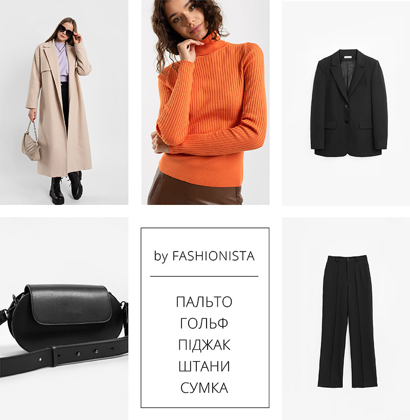 WINTER CAPSULE BY FASHIONISTA