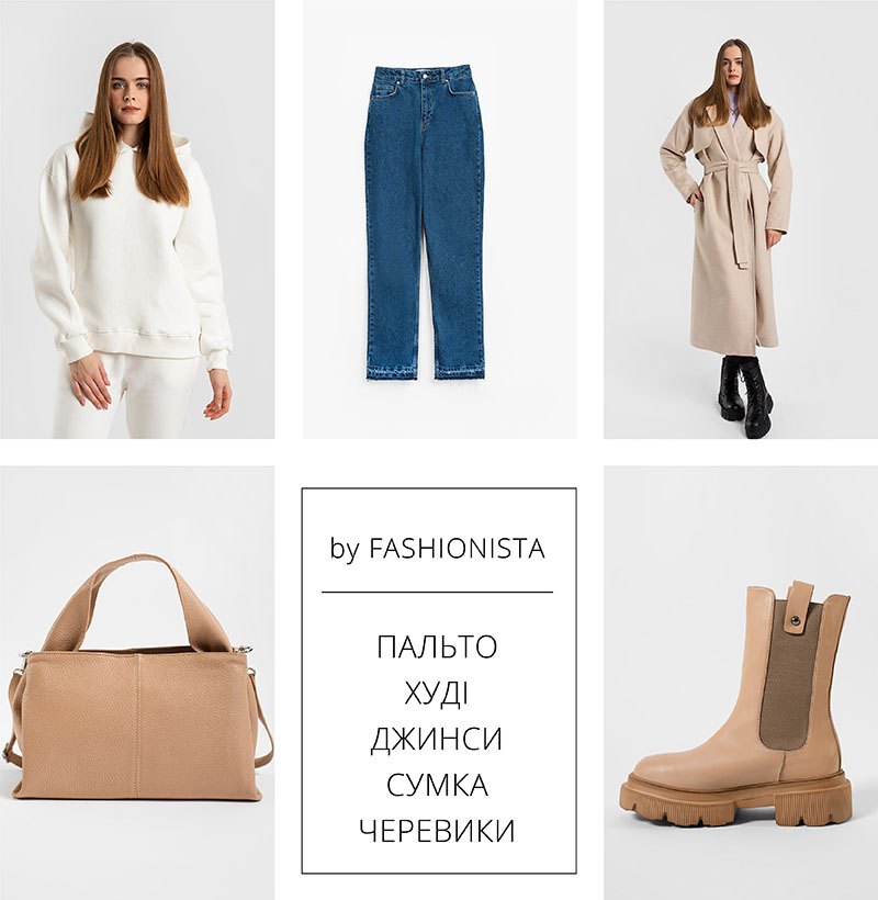 WINTER CAPSULE BY FASHIONISTA