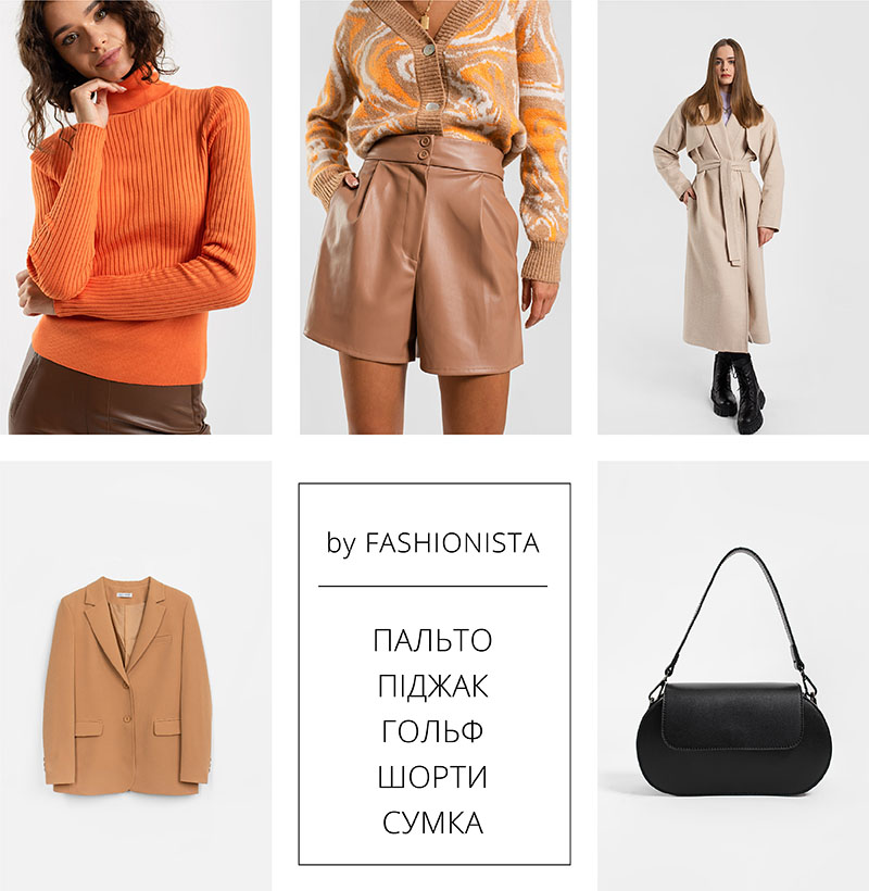 WINTER CAPSULE BY FASHIONISTA