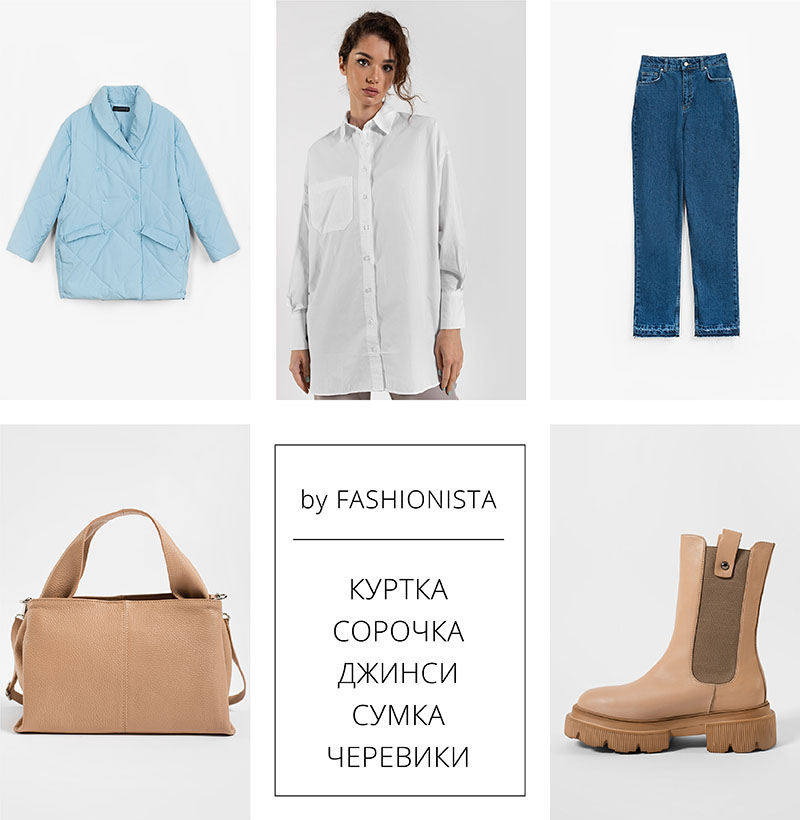 WINTER CAPSULE BY FASHIONISTA