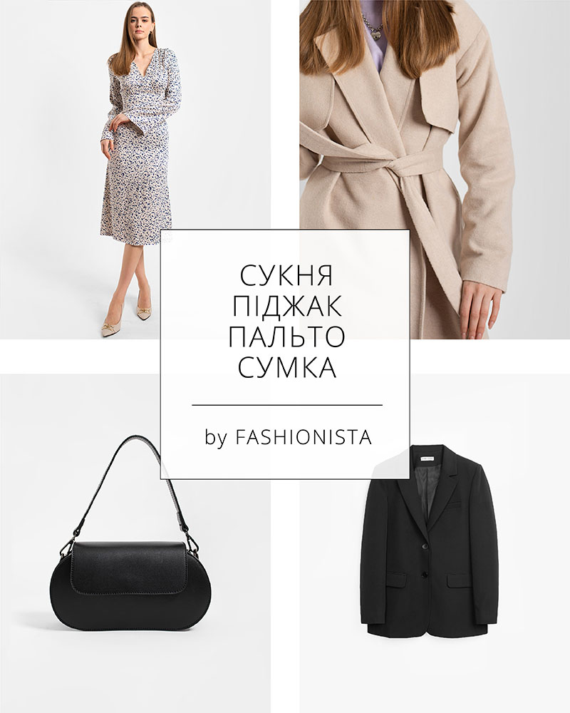 WINTER CAPSULE BY FASHIONISTA