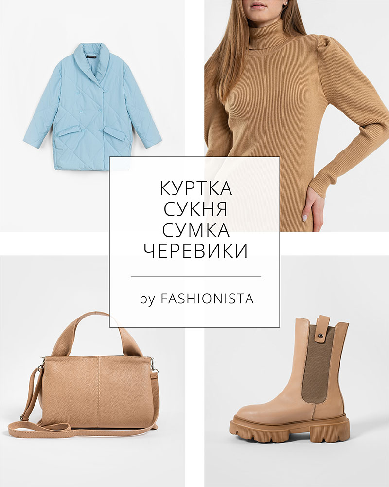 WINTER CAPSULE BY FASHIONISTA